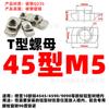 Acero Inoxidable 304/Acero al Carbono Hierro Niquelado Norma Europea Tuerca Tipo T Deslizador de Aluminio Tuerca Estilo Europeo Tuerca Tipo Barco T20T4