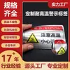 Fábrica de comercio exterior transfronterizo se especializa en proporcionar etiquetas de advertencia amarillas y negras, pegatinas adhesivas y pegatinas troqueladas en stock.