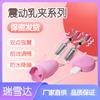 Vibrador Clitoriano Recargable, Vibrador Anal, Pinzas para Pezones, Masajeador de Senos, Coqueteo Masculino y Femenino, Dispositivo de Masturbación Femenina, Juguetes para Provocar