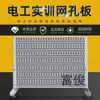 En Stock Espesar Electricista Entrenamiento Práctico Tablero Perforado Entrenamiento Escolar Examen Operación Práctica Tablero de Cableado Electricista de Bajo Voltaje Tablero Perforado