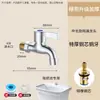 Grifo de Lavadora Shouli de Cobre Completo Monomando Frío de 4 Puntos Especial Extendido para Desagüe de Fregona Grifo Doméstico