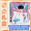 Caja de Regalo Platino Yu Shuxin Material Estrella Era Grupo Juvenil Zhou Shen Taza de Agua Soporte Acrílico Postal Diario de Mano