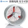 Fábrica de Ventiladores Axiales a Prueba de Explosión Feipu Cbf Venta Directa de Fábrica Ventilación, Disipación de Calor, Eliminación de Polvo y Extracción de Humo Ventilador Axial 220V380V
