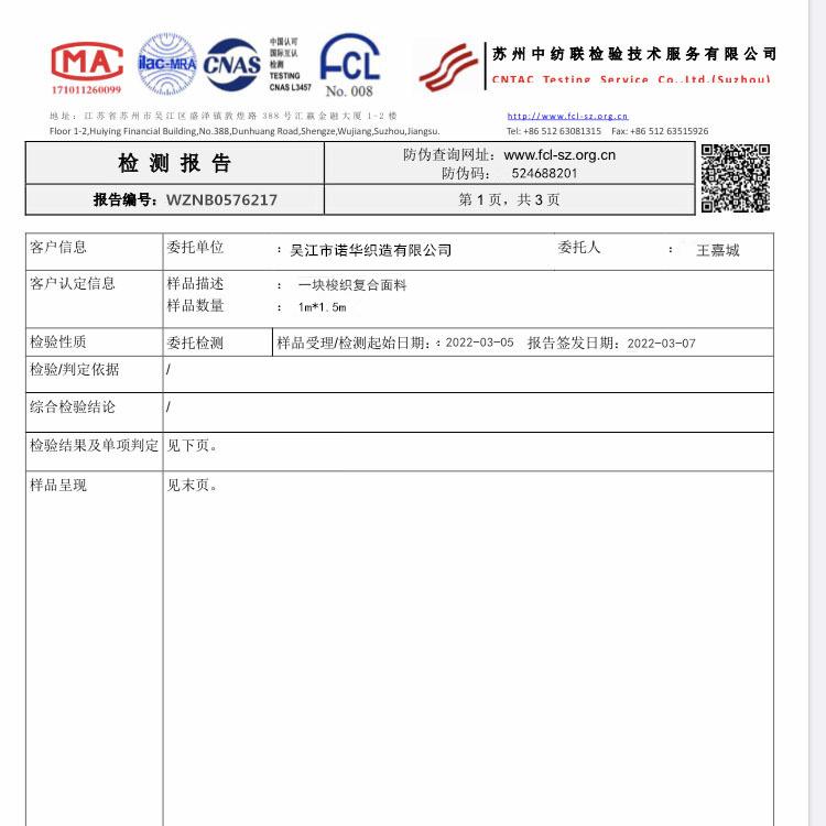 透气透湿29899_副本