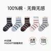 Meias Infantis Black Coffee Bear 10A Antibacterianas Sem Costura nos Dedos Outono Novo Estilo Listras Cartoon Unissex Meia Cano Médio