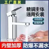 Grifo monomando para lavabo, mezclador de agua fría y caliente para baño, grifo monomando de agua fría para lavabo