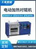 Máquina Rodillo Calentador Laboratorio Material de Batería Positivo y Negativo Lámina de Electrodo de Litio Metálico Máquina Prensadora Rodillo Máquina Prensadora Rodillo Eléctrica Kejing