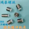 Aço Inoxidável 304 Cabeça de Borracha Máquina Medidor Amortecedor Parafuso M3M4M5M6M8 POM Cabeça de Plástico Montagem Kimi Alicate Saigang