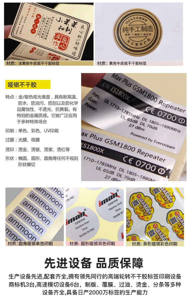 覆膜条形码定制_10.jpg