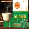 Café Instantáneo en Polvo al por Mayor de Fábrica L-Carnitina Bebida Energética Sustituto de Comida Café Reductor de Grasa Listo para Beber para Quedarse Despierto Hasta Tarde
