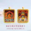 Pingente Thangka de Argila Roxa Alto Teor Guan Yu Pingente dos Oito Deuses Guardiões de Cinábrio Venda Atacado Ao Vivo S5092506