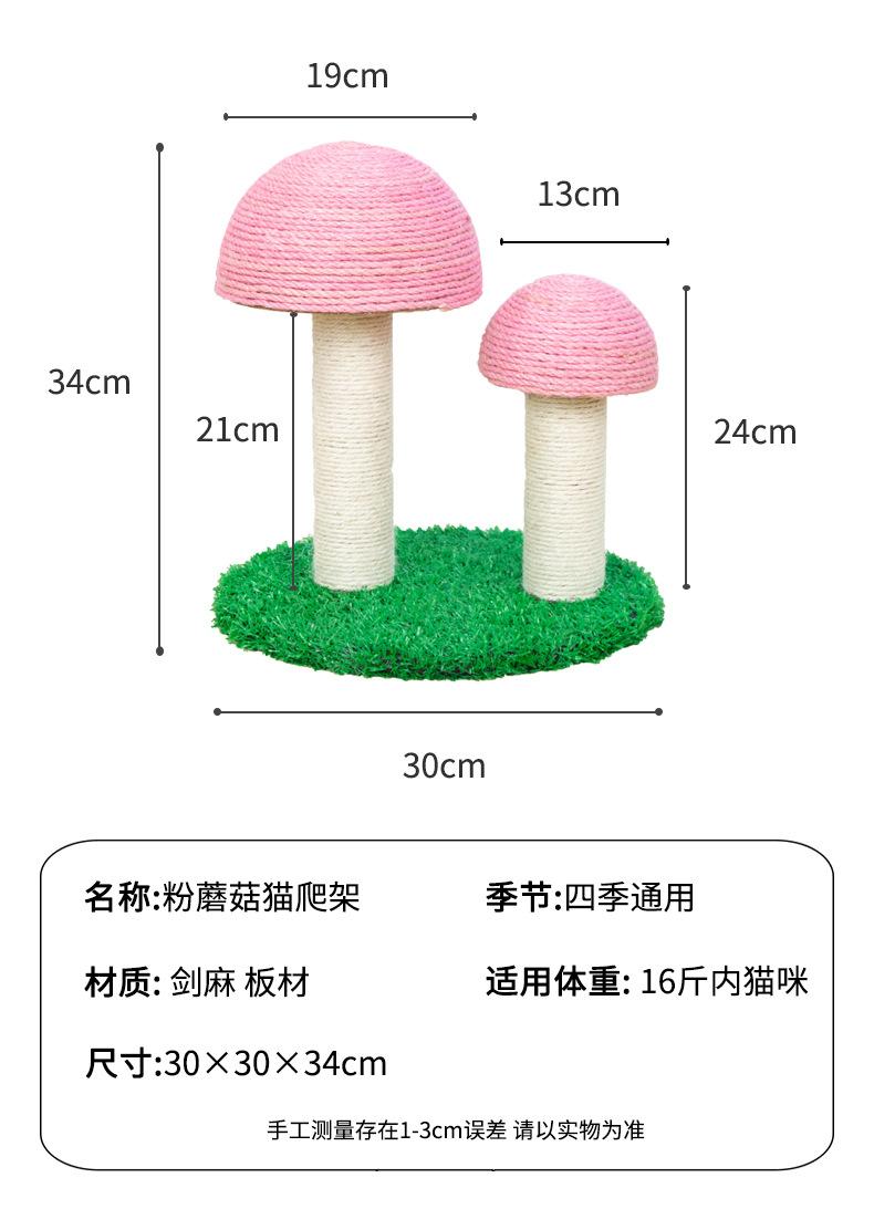粉色蘑菇_06.jpg