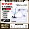 Máquina de Coser para el Hogar Pequeña Eléctrica Totalmente Automática Multifuncional Mini 26 Nuevo Estilo Herramienta de Overlock