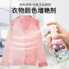 Abrillantador de Color de Ropa, Agente para Revivir Colores Viejos, Reducción de Blancura, Agente para Recuperar el Desvanecimiento, Ropa