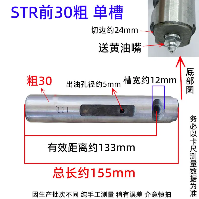 STR前30-155单槽