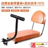 Cojín de Asiento Trasero para Bicicleta Engrosado con Respaldo Integrado Asiento Suave Trasero para Transportar Personas Asiento para Portabicicletas Manija de Reposabrazos para Asiento Infantil