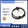 GJ6A-43-72YA adecuado para sensor de velocidad de rueda ABS Mazda GJ6A4372YA