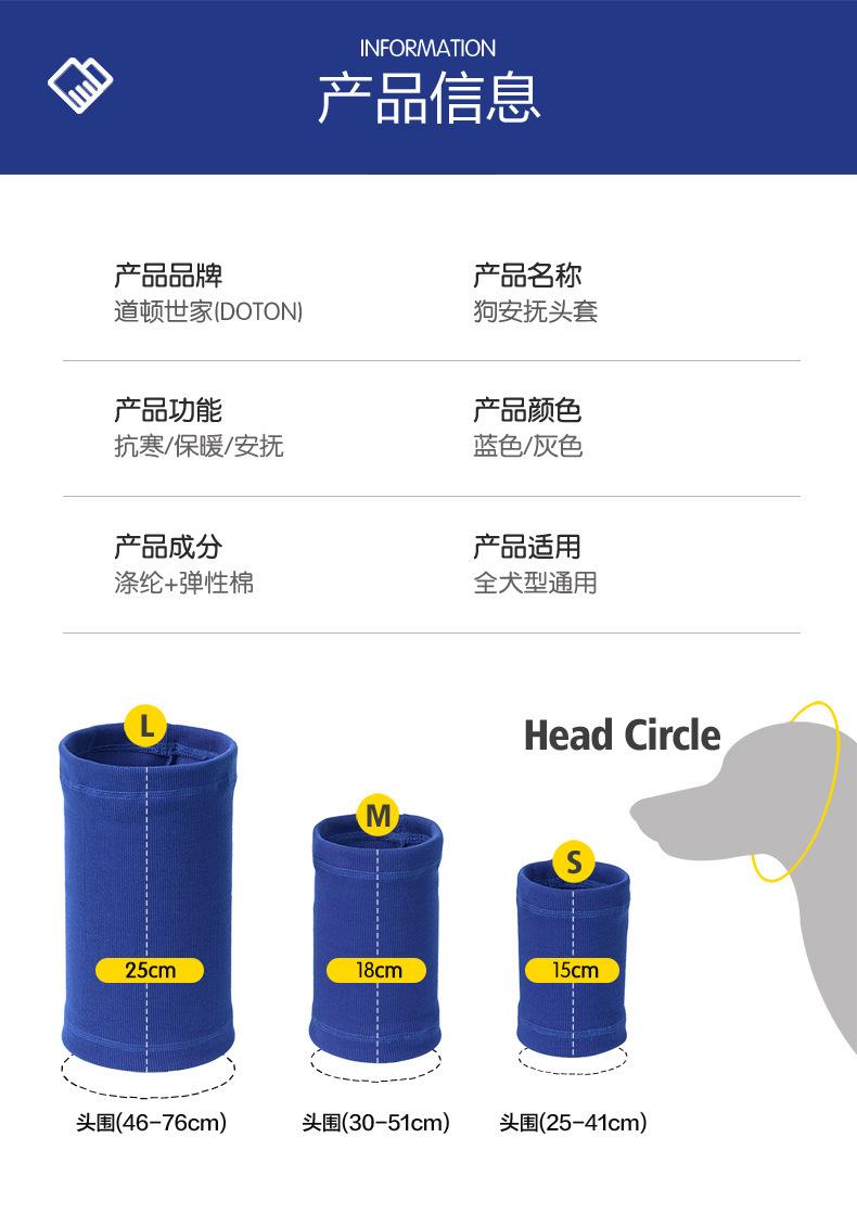 头套_07