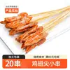 Mismo estilo que los pinchos del mercado nocturnoPinchos pequeños, ingredientes para barbacoa comercial, pinchos a la parrilla semiacabados, juego de pinchos para plancha