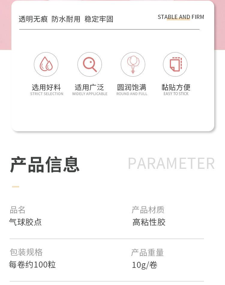 详情页开板_02