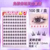 Duoduo Cílios Fofos Cílios Postiços com Hastes Rígidas Adesivos de Cílios Flor de Lótus da Neve de Tianshan Cílios Autoadesivos Sem Cola Cílios Estilo Mangá Atacado