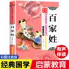 Clásicos Chinos para Niños: Clásico de los Tres Caracteres, Código del Discípulo, Cien Apellidos Familiares, Analectas, Clásico de los Mil Caracteres, Libros de Lectura Edición Fonética, Clásicos Chinos