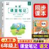 Cuadernos para Notas de Clase de Estudiantes de Primaria para Grados 1-6 en Chino, Matemáticas e Inglés de People's Education Press, Jiangsu Education Press, Yilin Press y Beijing Normal University Press