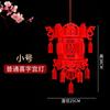 Día de Año Nuevo Año Nuevo Linterna Roja Pequeña Colgante Día de Año Nuevo Interior Balcón Hortensia Festival de Primavera Decoración de Linterna de Palacio con Palabra Fu de Fieltro No Tejido