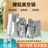Sacos a vácuo aluminizados para alimentos, sacos de vedação de folha de alumínio com fundo plano para chá e máscaras faciais, sacos de embalagem personalizados a vácuo para caixas surpresa