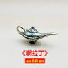 Regalos pequeños culturales y creativos de gran venta transfronteriza Latón macizo Lámpara Aila Mascota de té de escritorio Adornos antiguos para regalar