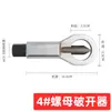 Extractor Experto de Tornillos Oxidados Herramienta Rompedora de Tuercas Herramienta Rompe Tuercas Herramienta de Extracción de Tuercas