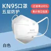 Mascarilla KN95 a prueba de polvo, mascarilla fina desechable blanca 3D personalizada para adultos, personalizable con impresión de logotipo
