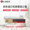 Máquina y Equipo Eléctrico Huijin Máquina Encuadernadora de Vouchers Máquina Perforadora y Encuadernadora de Contabilidad Financiera Máquina Remachadora Automática de Archivos de 600 Páginas Hj-60E