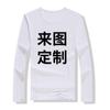 Camiseta de manga larga Ropa de clase para estudiantes Manga larga Cuello redondo Impresión y estampado Camiseta de manga larga con cuello redondo Tuanjian