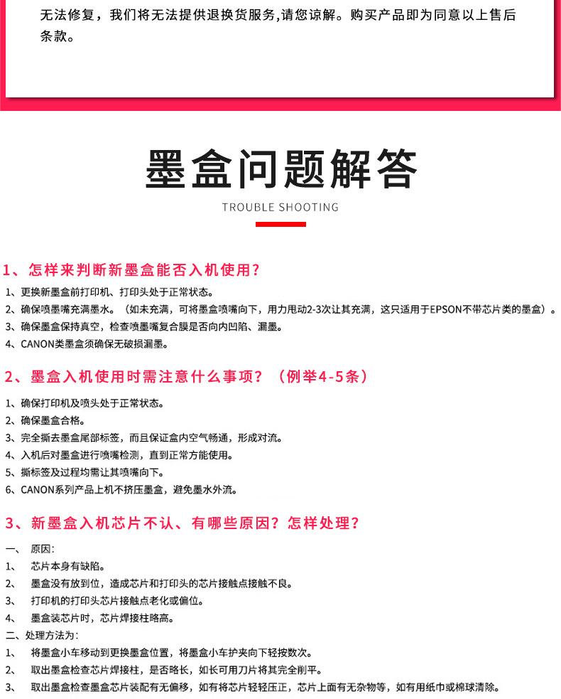 详情页(京东)_13