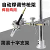 Soldadura por Arco con Protección de Gas Soldadura Automática Dispositivo de Sujeción Abrazadera Cruzada Soporte de Ajuste Simple Base de Fijación Posicionador Modificación Herramientas para Soldador TIG