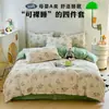 Conjunto de Cuatro Piezas de Grado Maternidad Clase A, Algodón Puro, Producto Genuino, Adecuado para Dormir Directamente en la Cama, Sábana Bajera y Funda de Edredón Engrosadas, Conjunto de Tres Piezas Estilo Ins Fresco para Dormitorio