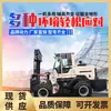 Empilhadeira Off-Road para Exportação Transfronteiriça Canteiro de Obras Carregamento e Descarregamento de Carga Empilhadeira a Diesel Caminhão de Montanha Multifuncional