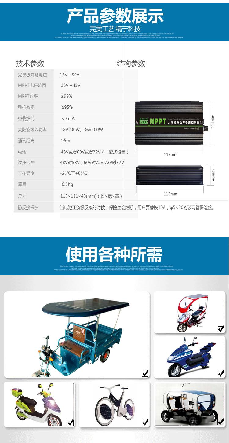 简易型电动车专用控制器详情页_10