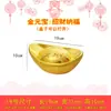 Lingote de ouro simulado Decorações de Ano Novo Chinês Ornamentos da sorte Lingote de ouro de plástico da sorte Layout de cena Mobiliário de Ano Novo