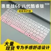 Película Protectora para Teclado Adecuada para Portátil Hp War 66 Octava Generación Edición Core/Edición Ryzen 14 pulgadas