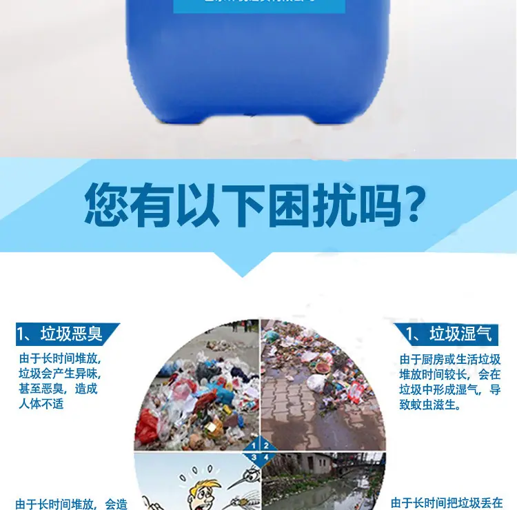 垃圾_02