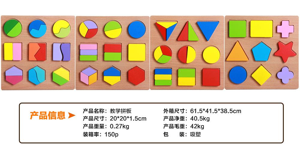 教学拼板信息单