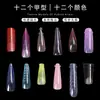 Manicura 288 Piezas, 12 Moldes Mixtos de Cristal para Extensiones de Uñas, Uñas Rápidas de Fototerapia, Múltiples Tamaños con Escala