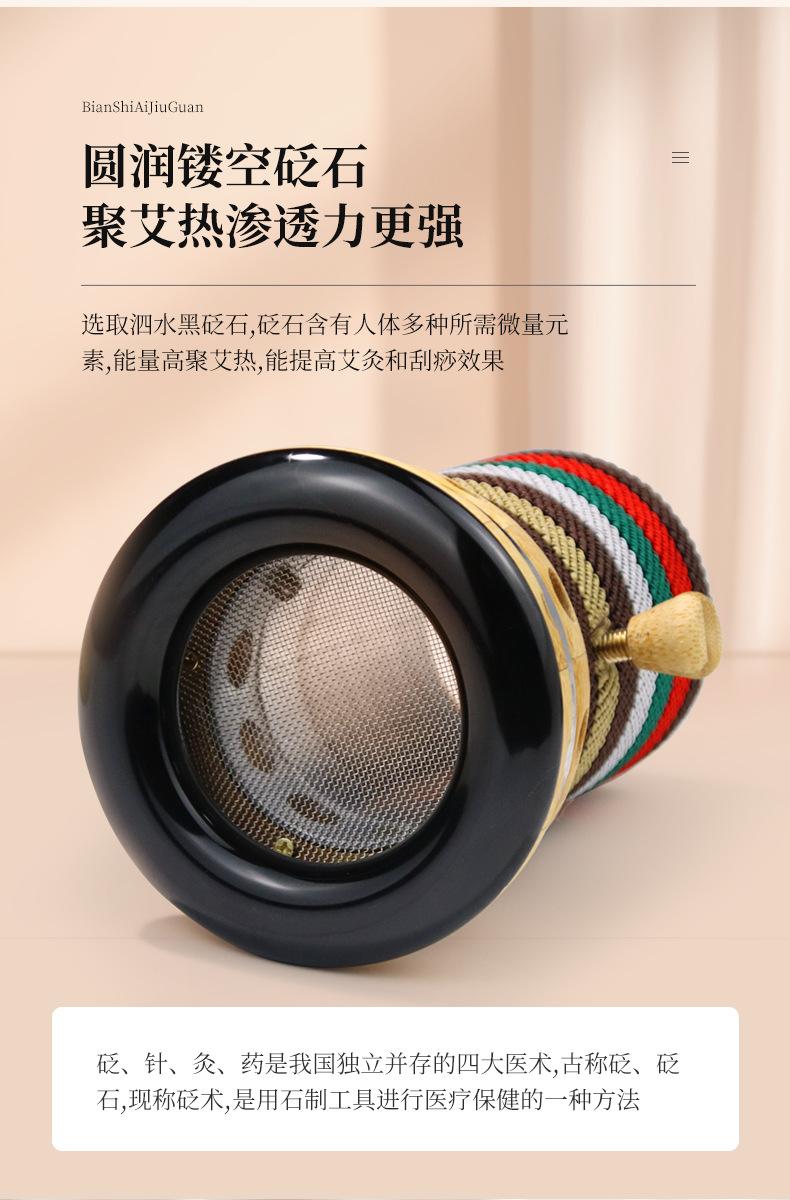 砭石艾灸罐详情_05.jpg
