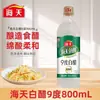 Vinagre Blanco Haitiano 9% 800ml Vinagre Comestible para Cocina Casera, Salteado, Aderezo para Ensaladas, Salsa para Mojar, Encurtidos, Elaboración de Vinagre