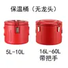 Cubo comercial de acero inoxidable 304, cubo con aislamiento térmico, gran capacidad, multiusos, cubo sellado anticaídas, cubo de plástico para leche, té, cubo para arroz.