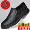 Venta Directa de Fábrica Zapatos Nuevos Estilo Suela Blanda Piel Sintética para Hombre, Zapatos de Piel para Hombre sin Cordones Estilo Negocio para Uso en Exteriores, Zapatos de Papá Antideslizantes