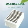 Bateria tipo botão AG3 industrial 1.5V colher de ouvido luminosa bastão fluorescente botão eletrônico bateria tipo botão LR41 atacado