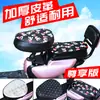 Funda de Asiento de Coche Eléctrico Protector Solar Impermeable Cuero Engrosado Aislamiento Térmico de Verano Bicicleta Cuatro Estaciones Universal Cubierta de Cojín de Coche a Batería